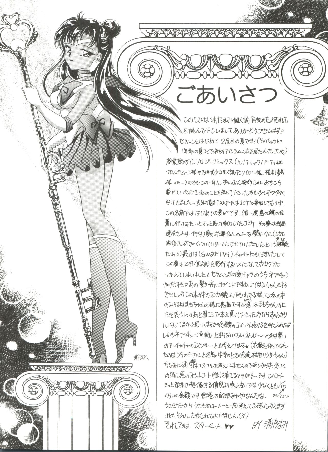 Tsukiyo no Tawamure 7 page 4 full