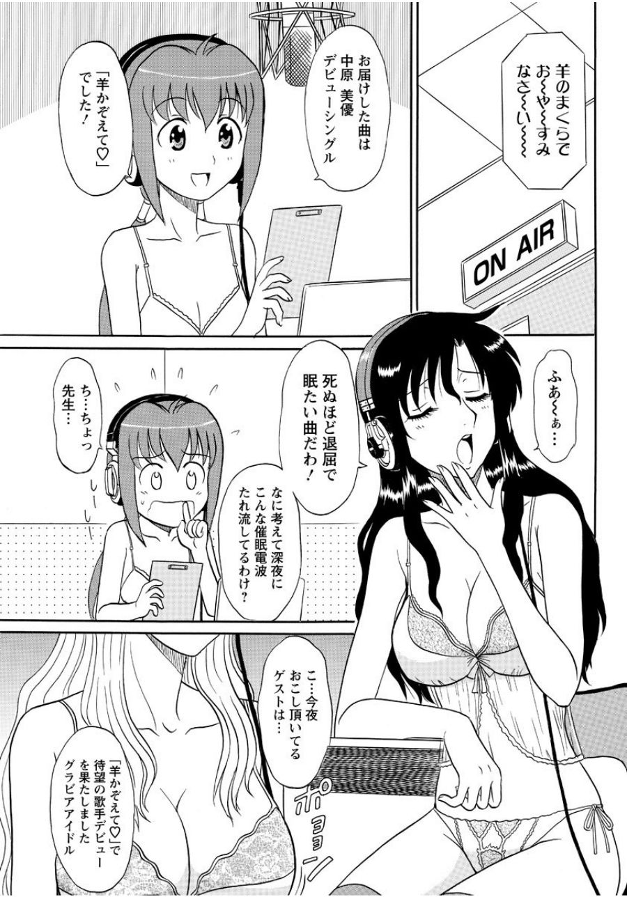 Lingerie Night 2 page 2 full