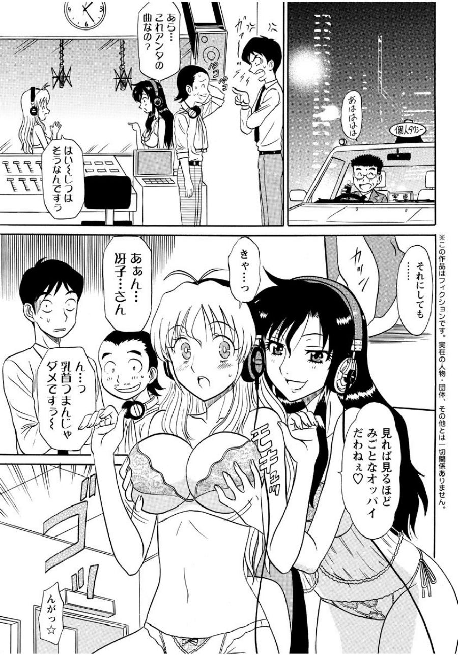 Lingerie Night 2 page 4 full