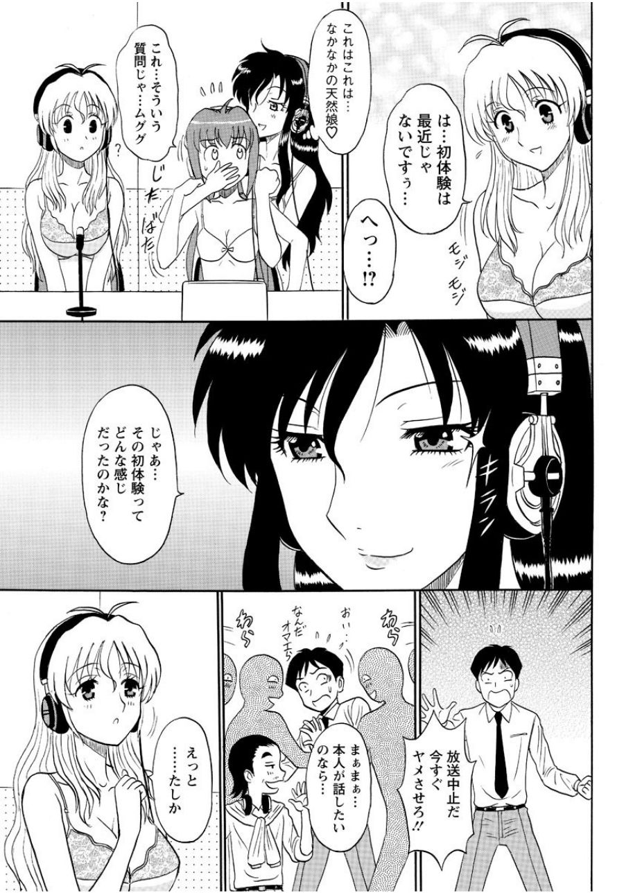 Lingerie Night 2 page 6 full