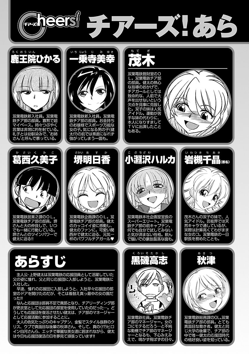 Cheers! 15 page 4 full