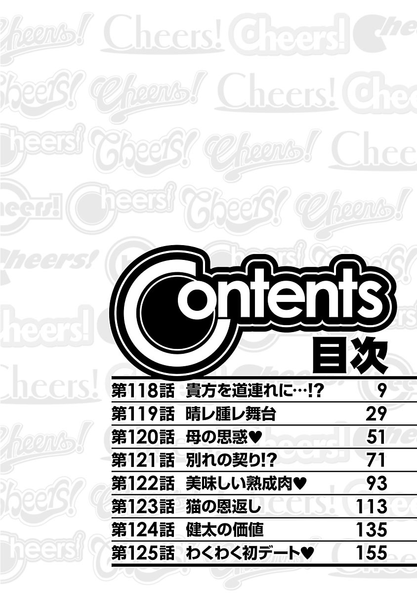 Cheers! 15 page 5 full