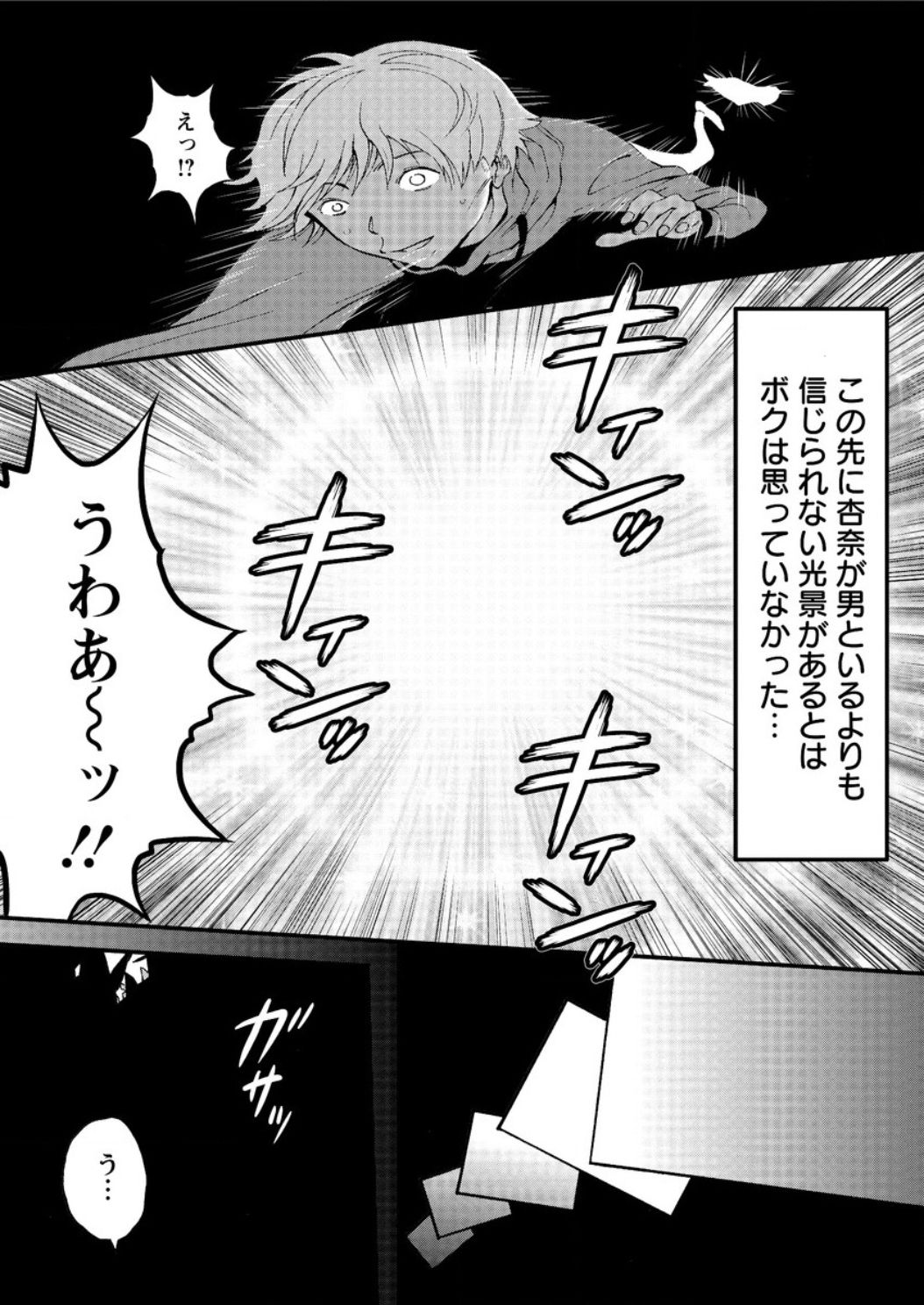 Action Pizazz DX 2017-03 page 9 full