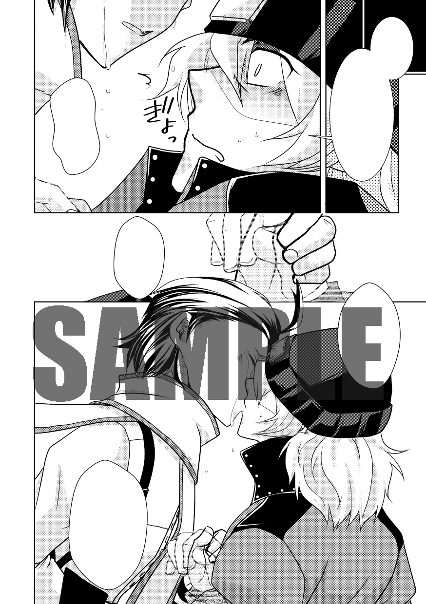 Ageless Moon page 8 full