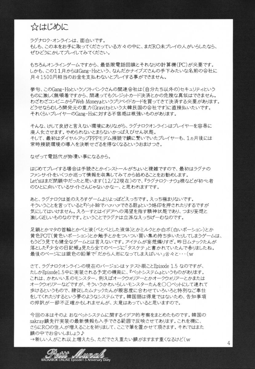 Petit Munak page 3 full