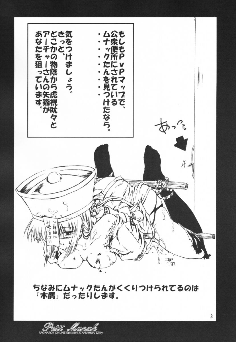 Petit Munak page 7 full