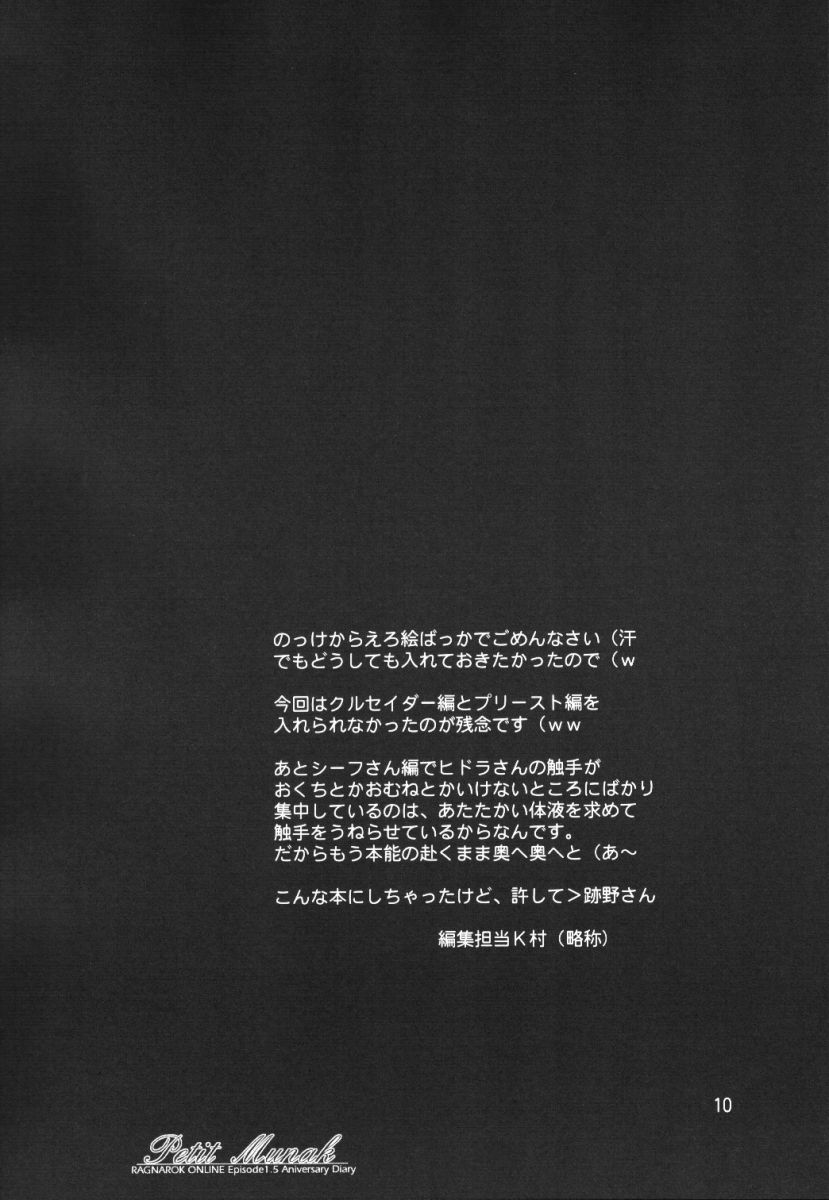 Petit Munak page 9 full