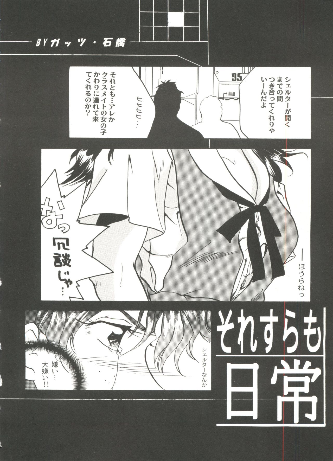 Doujin Anthology Bishoujo a La Carte 4 page 6 full