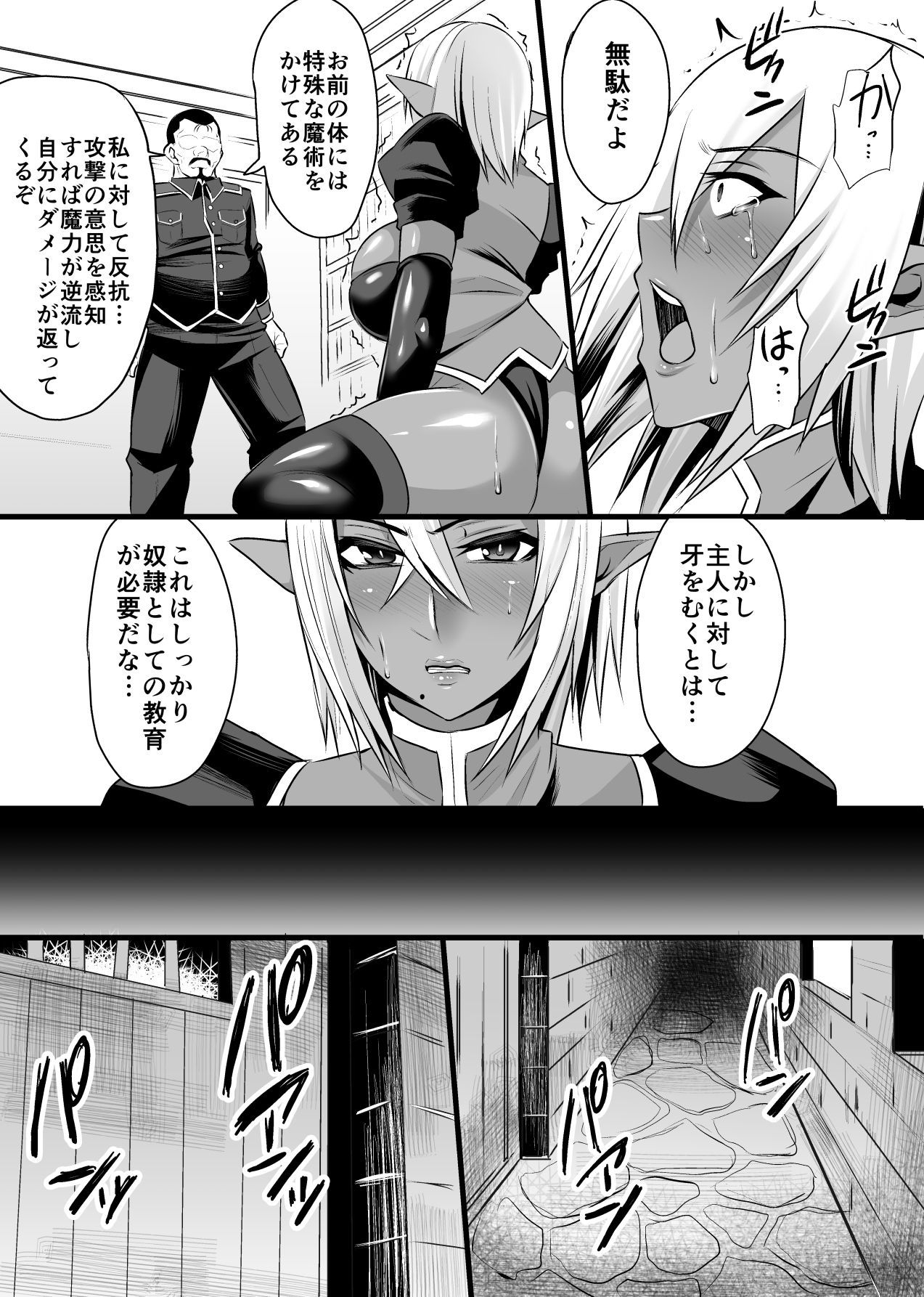 Onna Shougun Artesia - Dark Elf Haramase Choukyou Kiroku page 5 full