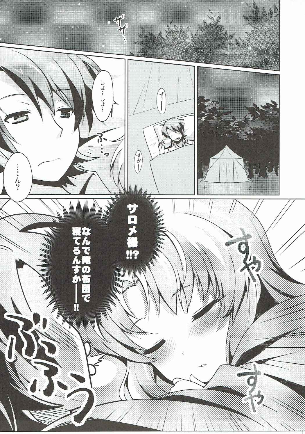 Yume ni Yureru Kiss o Shite page 2 full