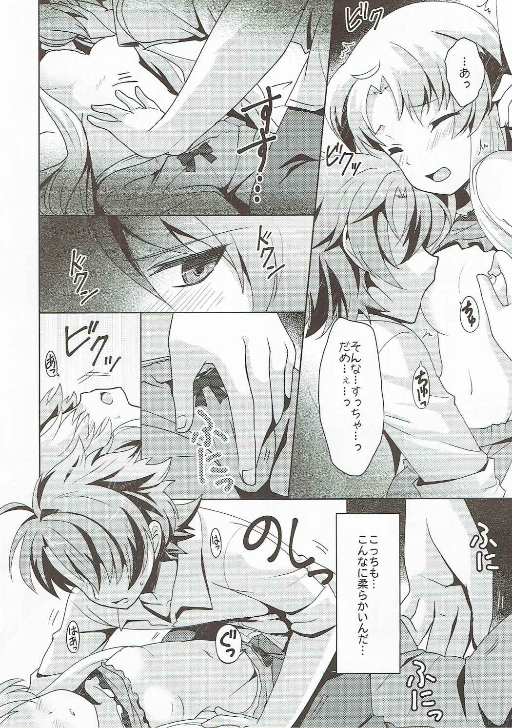 Yume ni Yureru Kiss o Shite page 7 full
