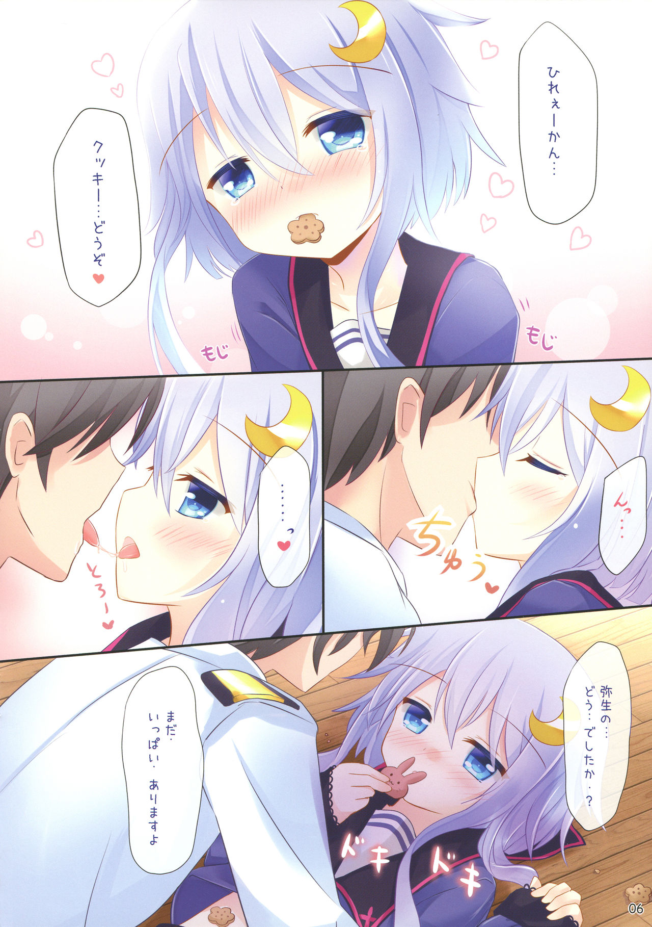 Shireikan Kore Agemasu page 5 full