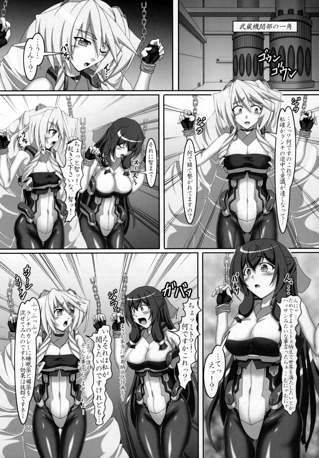 Mito to Asama de Oppai Daisakusen!! page 4 full