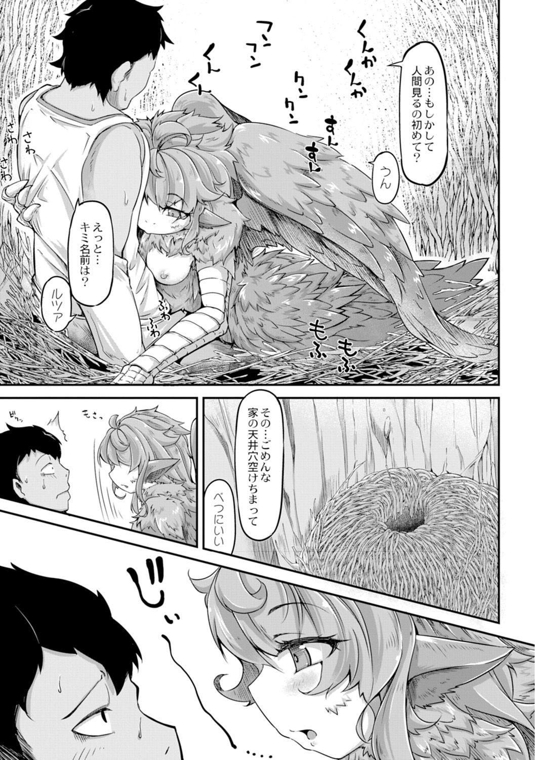 Fukkou!? Ishu Kouhai -Mazoku to Ningen no Kyousei Jidai- 3-wa page 8 full