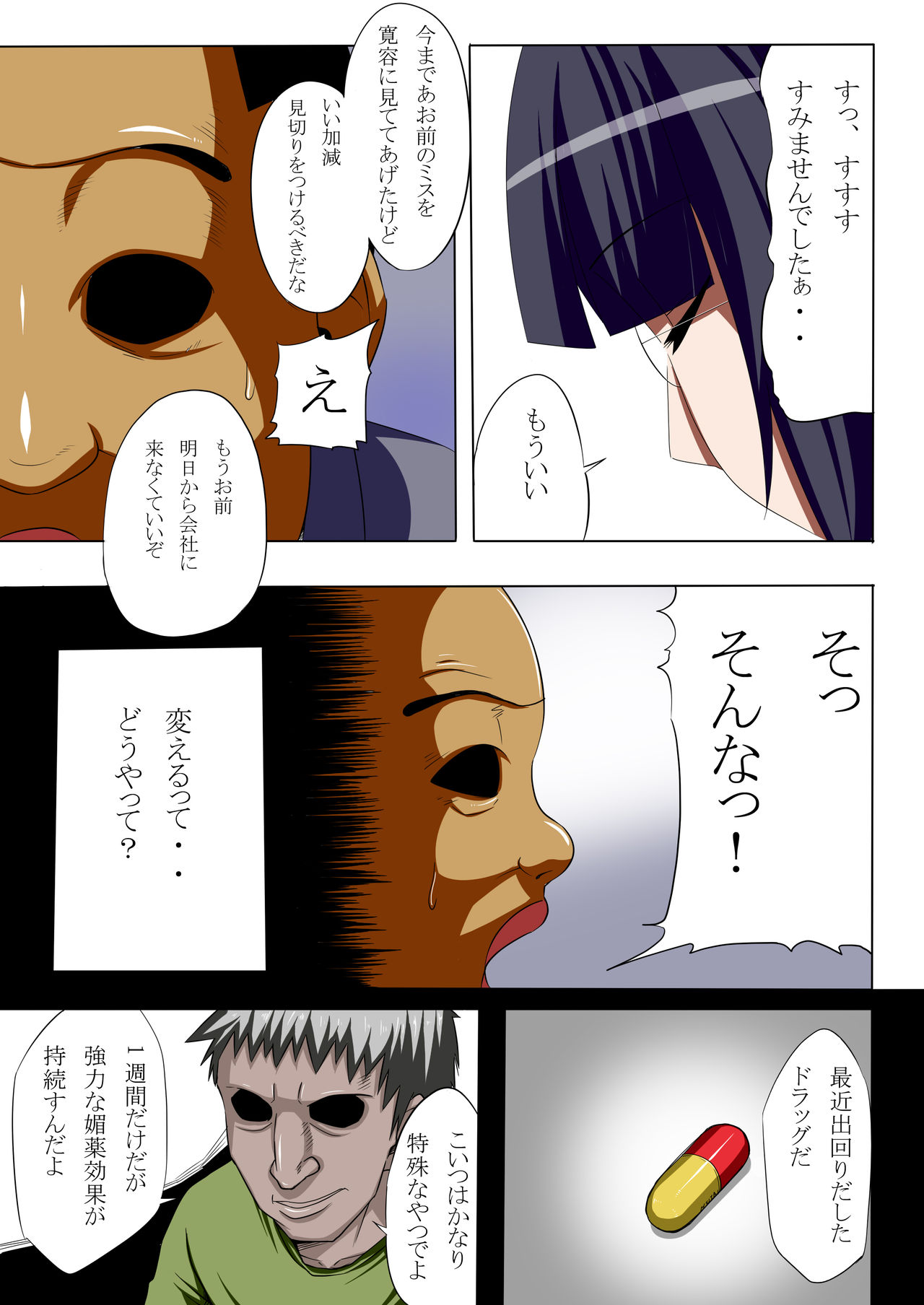 Dameo ga Mukatsuku Onna Joushi o Nikuyome ni Suru Hanashi page 6 full