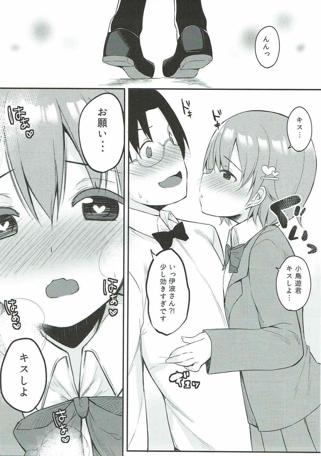 Suki na Hito nara Kowakunai page 10 full