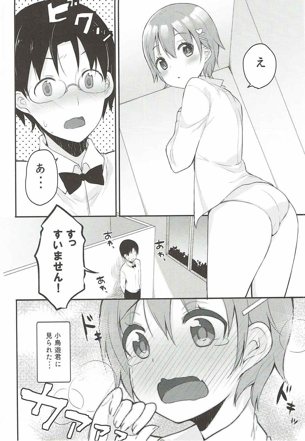 Suki na Hito nara Kowakunai page 5 full