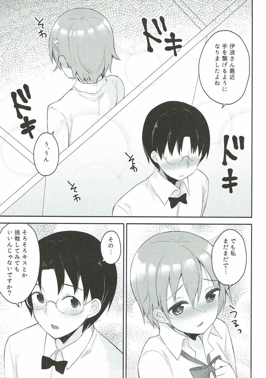 Suki na Hito nara Kowakunai page 6 full