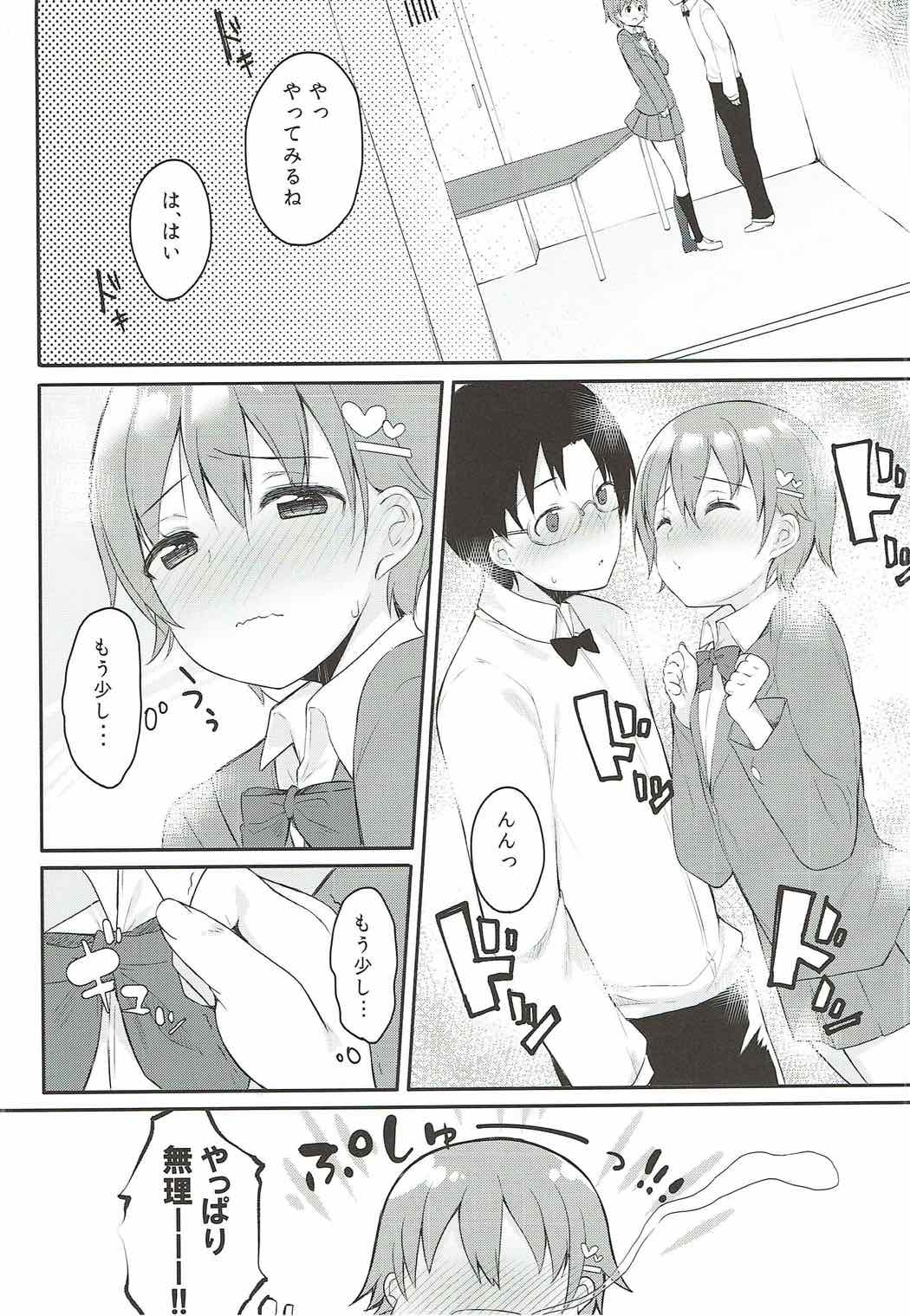 Suki na Hito nara Kowakunai page 7 full