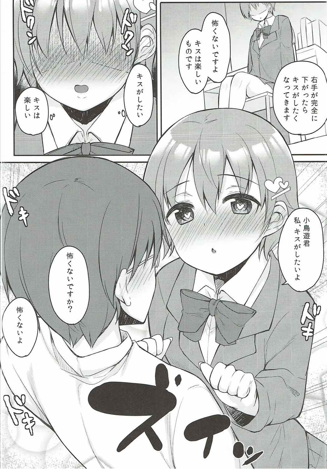 Suki na Hito nara Kowakunai page 9 full