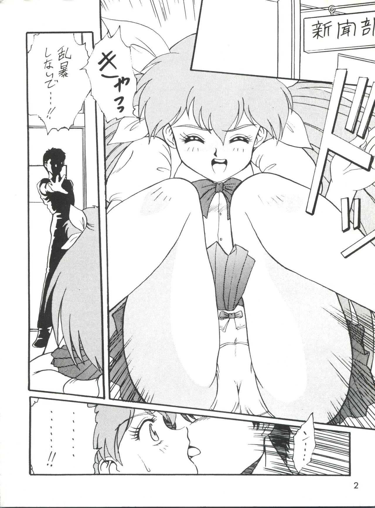 Otokonoko Bon 3 + α page 4 full