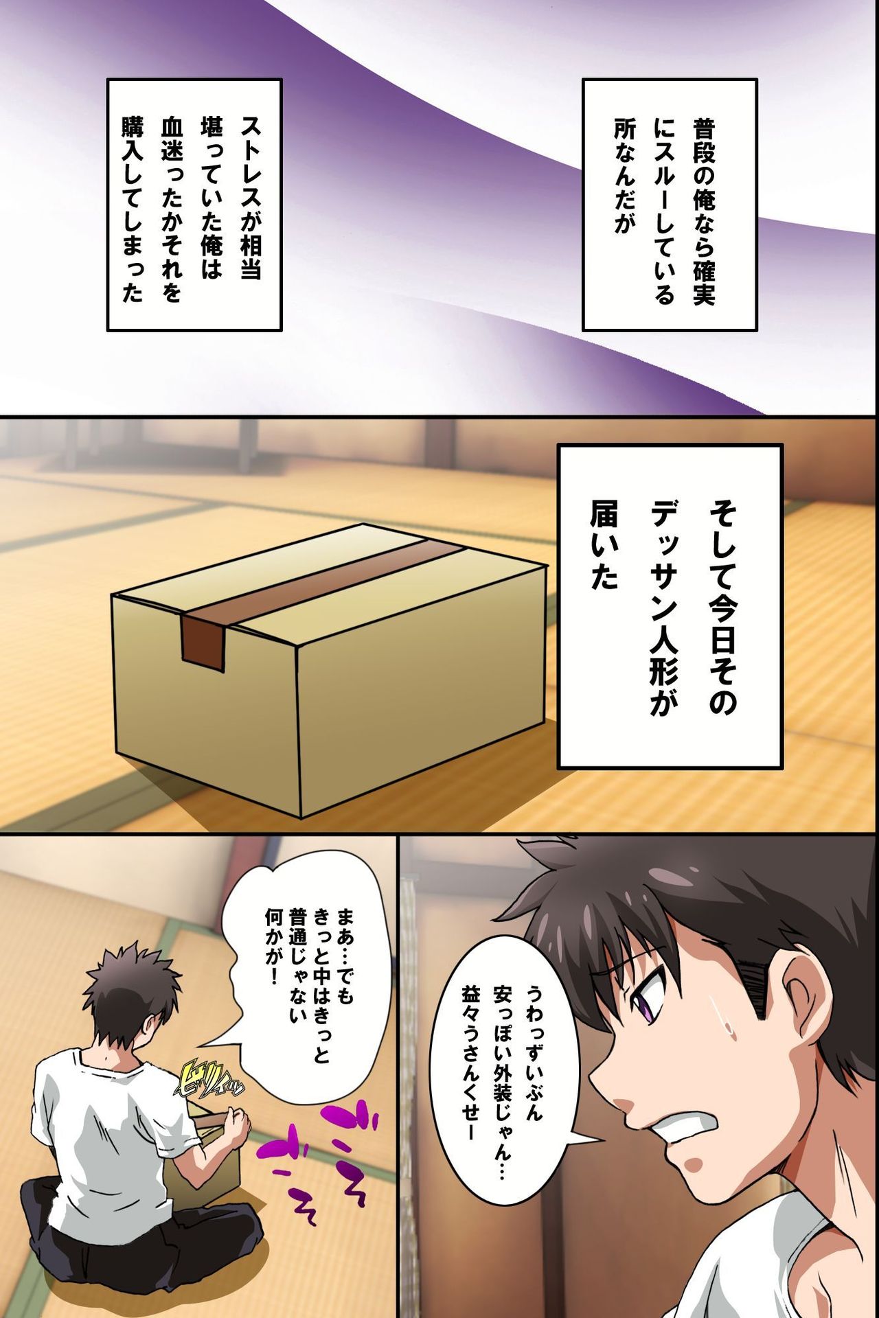 Juujun na Joshi Shain no Tsukurikata ~Ningen Ayatsuri Ningyou de Onna Joushi o Namahame Choukyou shite Juujun Nikudorei ni Shiagete mita~ page 4 full