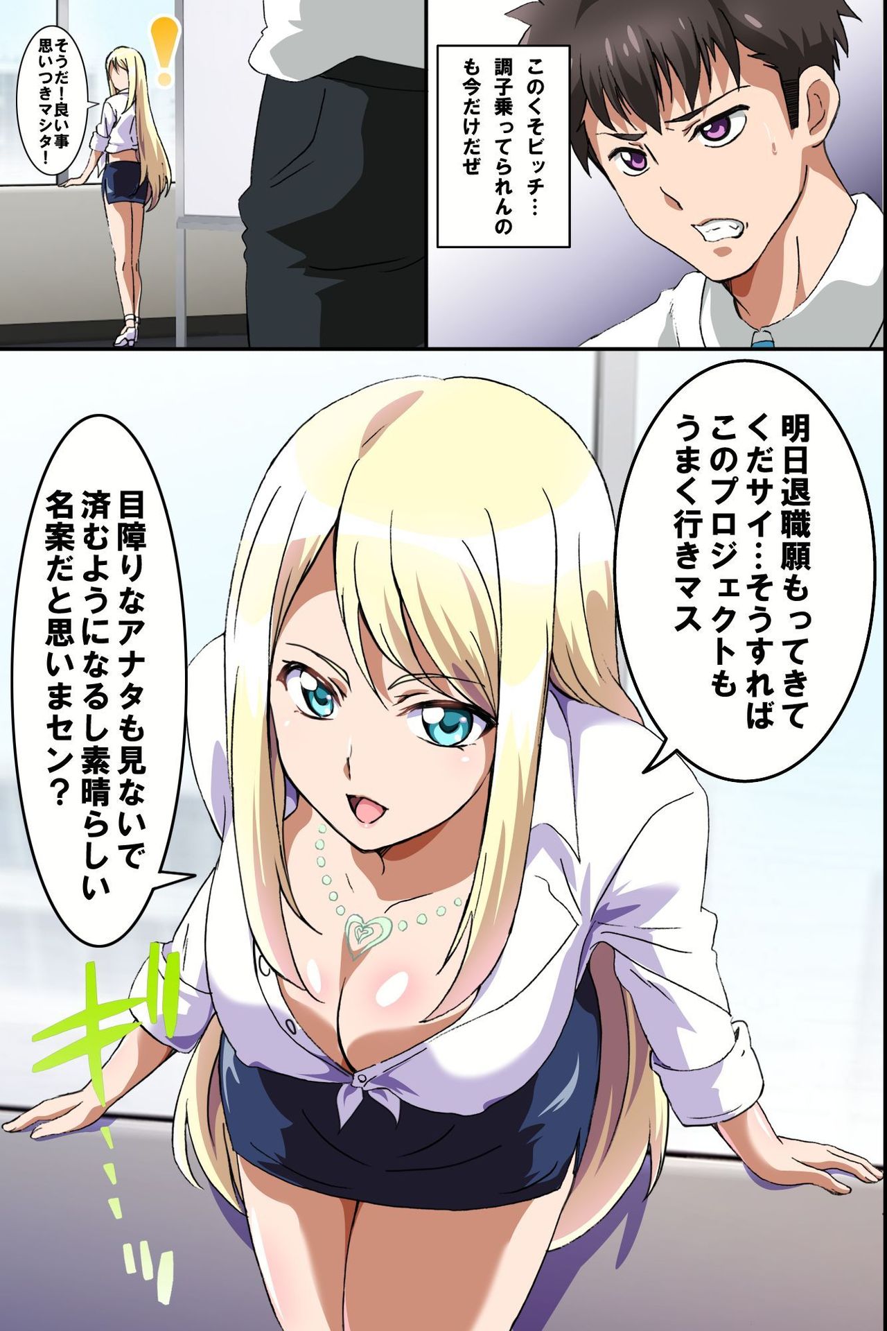 Juujun na Joshi Shain no Tsukurikata ~Ningen Ayatsuri Ningyou de Onna Joushi o Namahame Choukyou shite Juujun Nikudorei ni Shiagete mita~ page 8 full