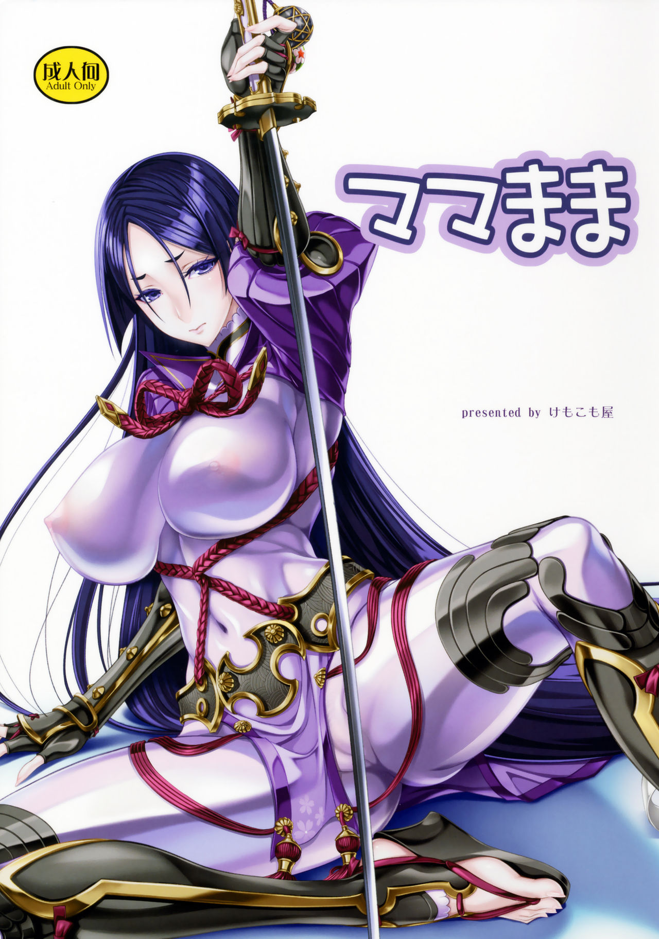 Mama Mama page 1 full