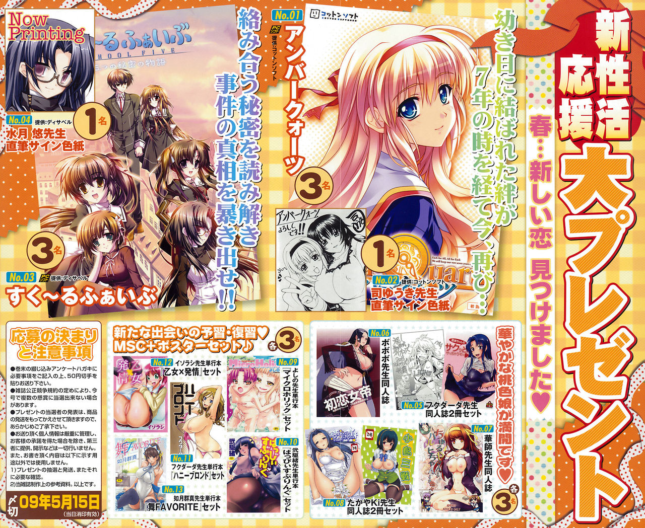 COMIC Megastore 2009-06 page 4 full