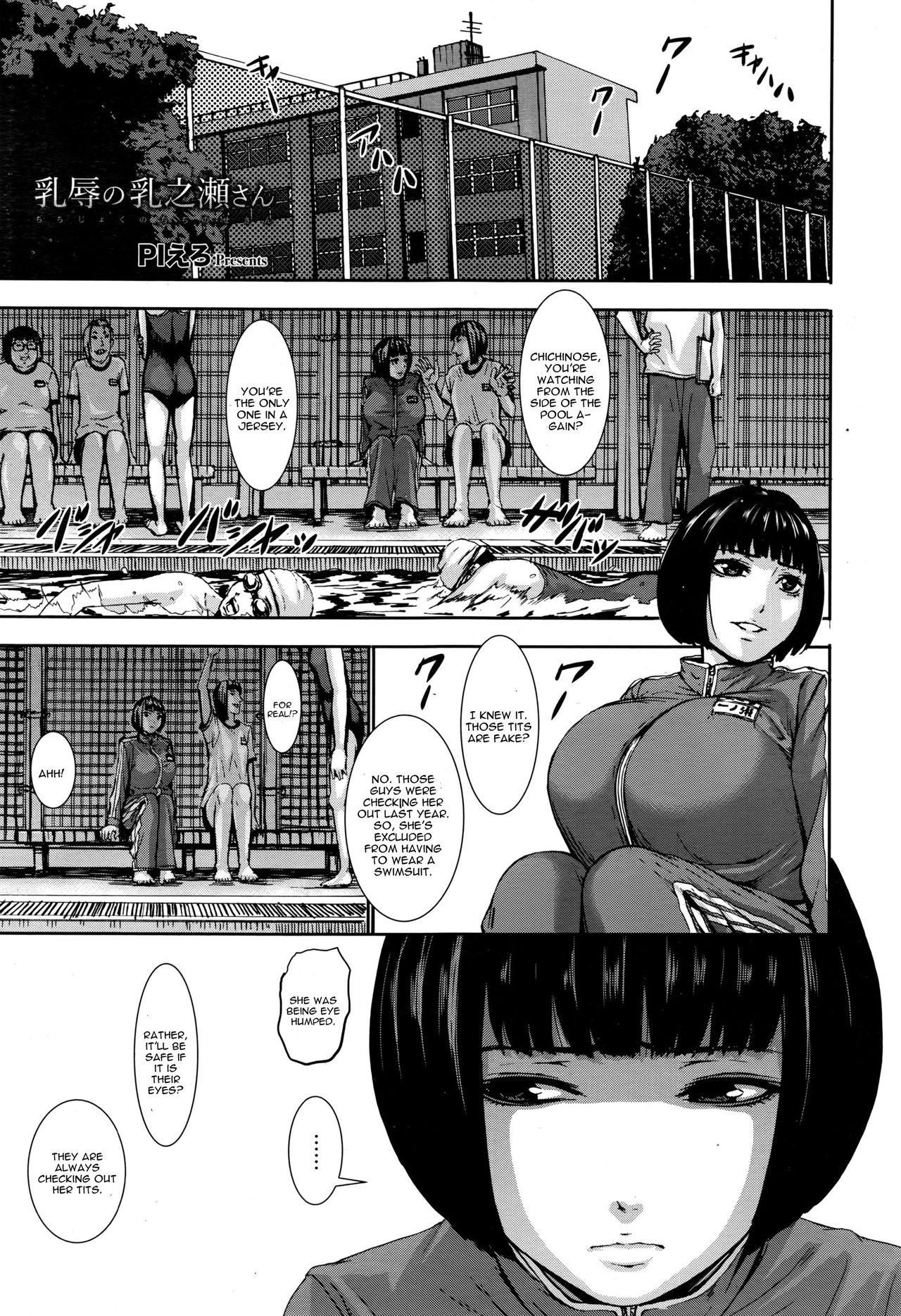 Chichijoku no Chichinose-san page 1 full