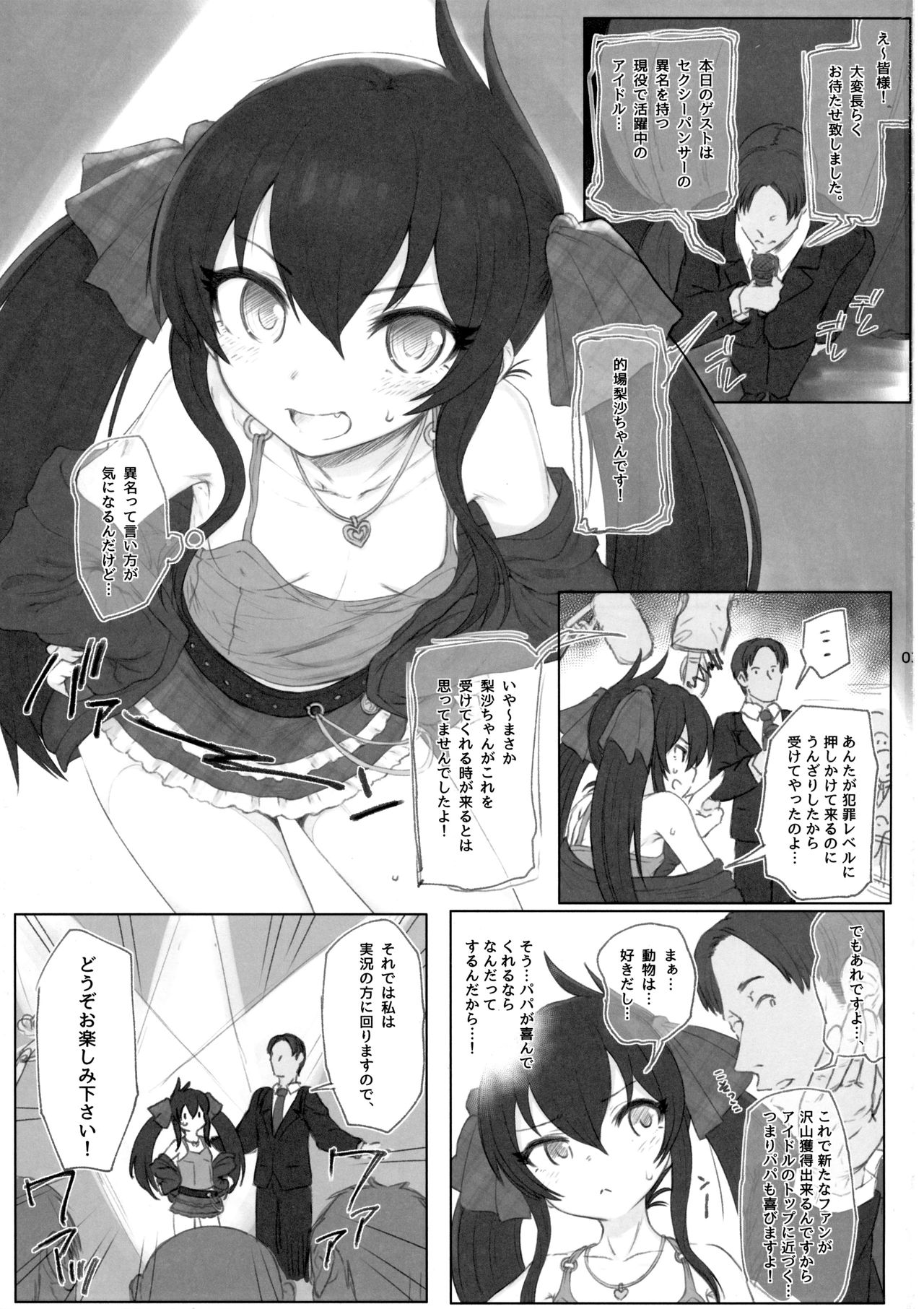 Matoba Risa-chan de Manabu Doubutsu no Koubi page 2 full