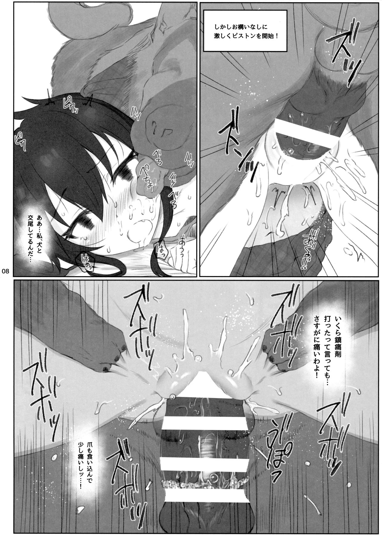 Matoba Risa-chan de Manabu Doubutsu no Koubi page 7 full