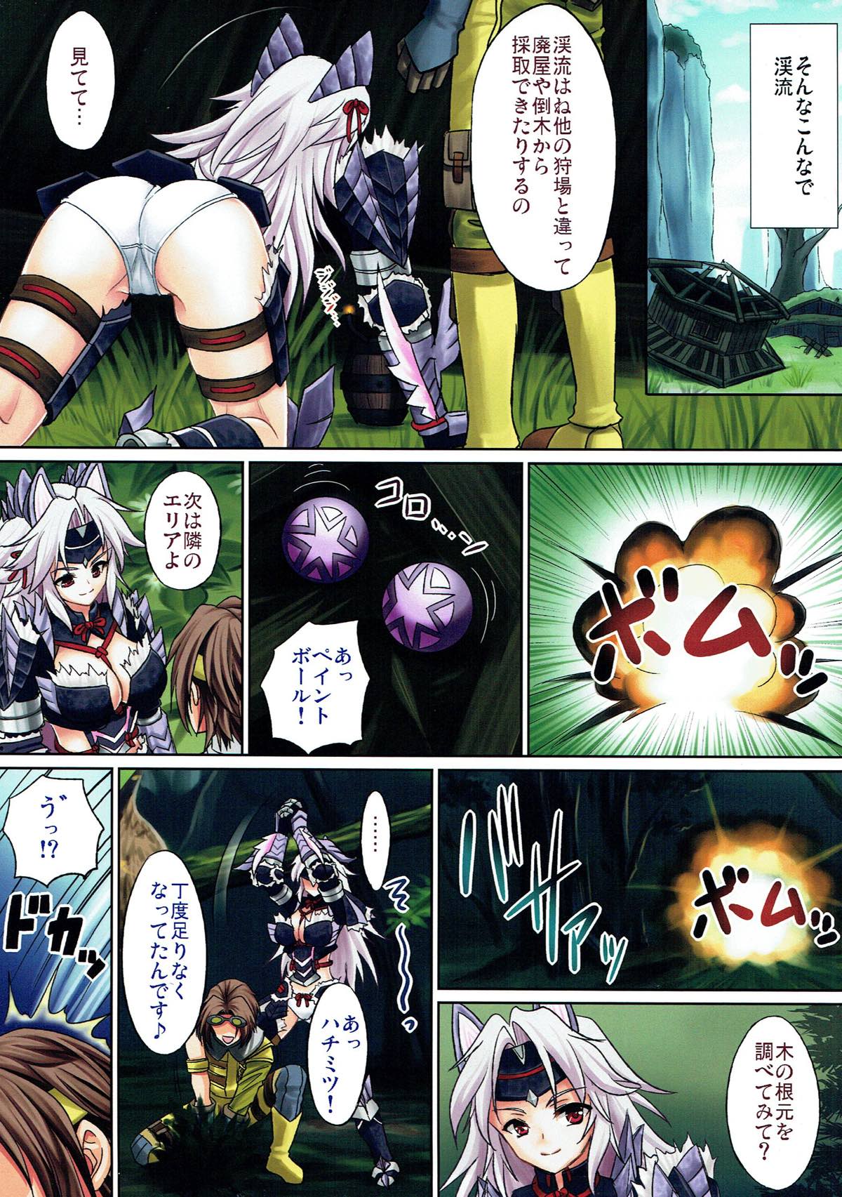 Jinou Z-san no Otokogari page 3 full