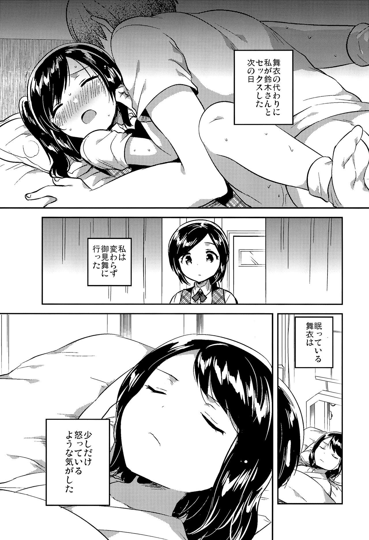 Kakegae no Aru Watashi-tachi 2 page 2 full