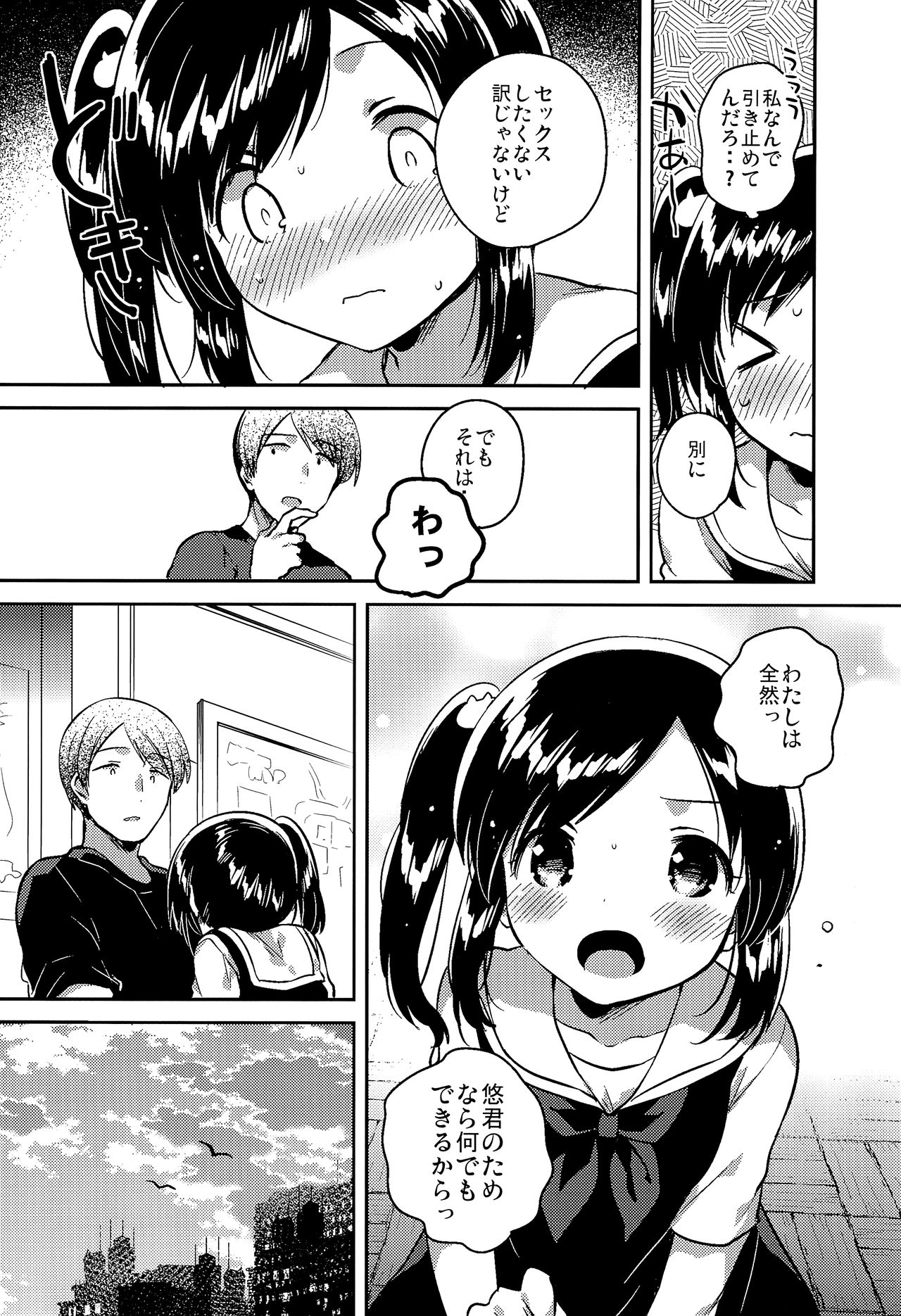 Kakegae no Aru Watashi-tachi 2 page 9 full