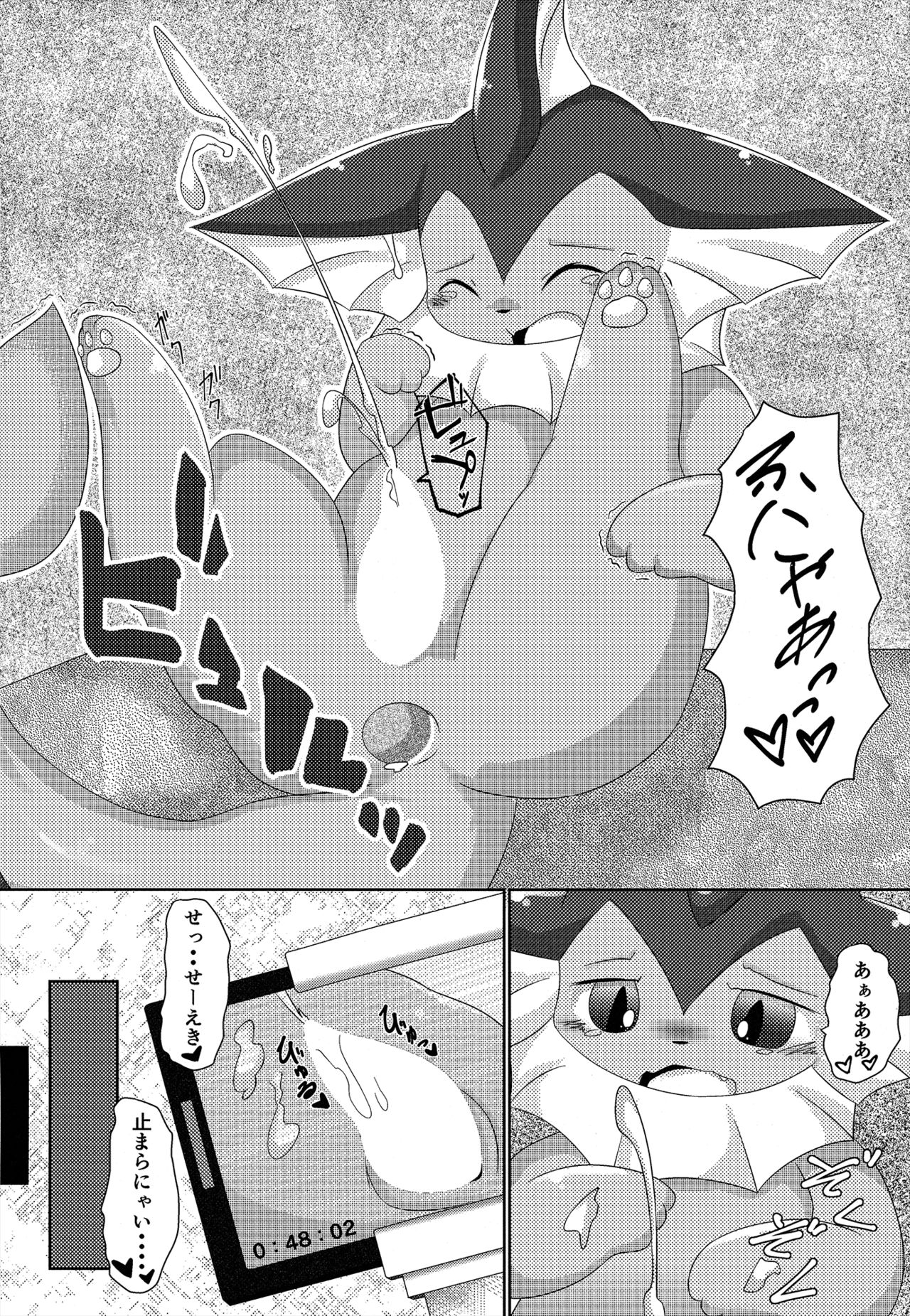 Jidori Club page 9 full