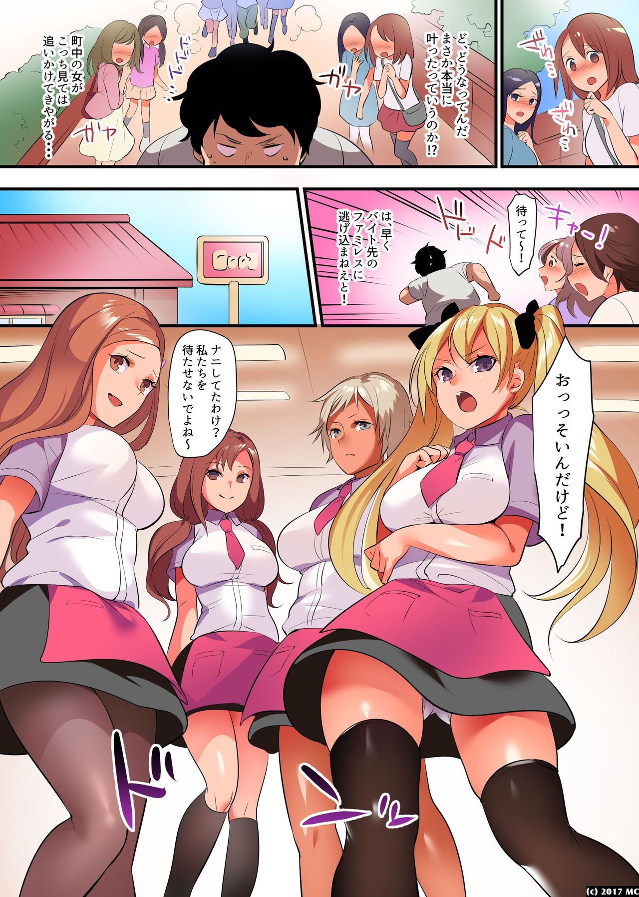 Otoko wa Sekai de Ore Hitori!? Muragaru Onna to Fella Paizuri Nakadashi Rankou Matsuri! page 10 full