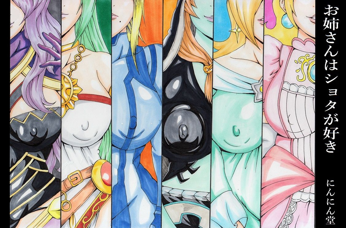 Onee-san wa Shota ga Suki page 1 full