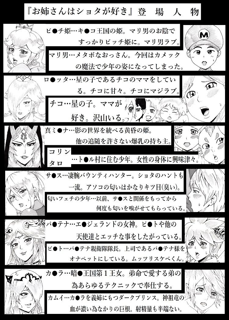 Onee-san wa Shota ga Suki page 2 full