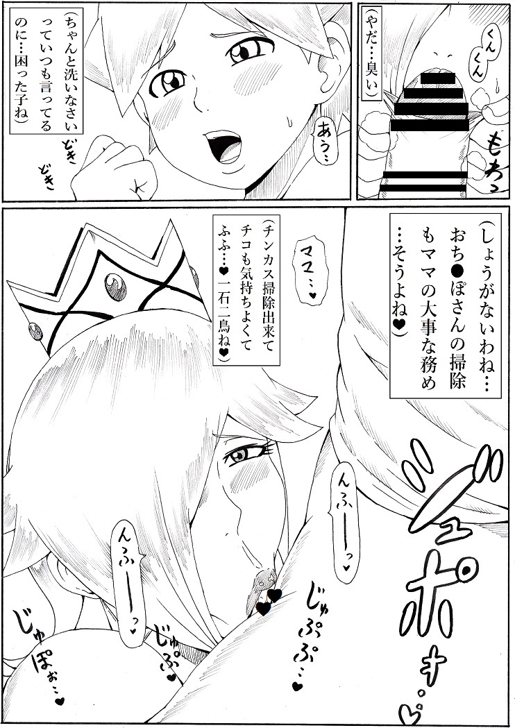 Onee-san wa Shota ga Suki page 9 full