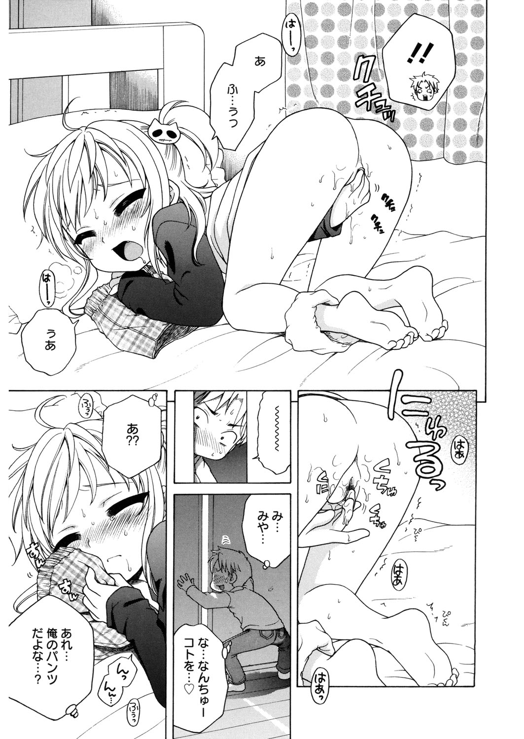 LQ -Little Queen- Vol. 14 page 8 full