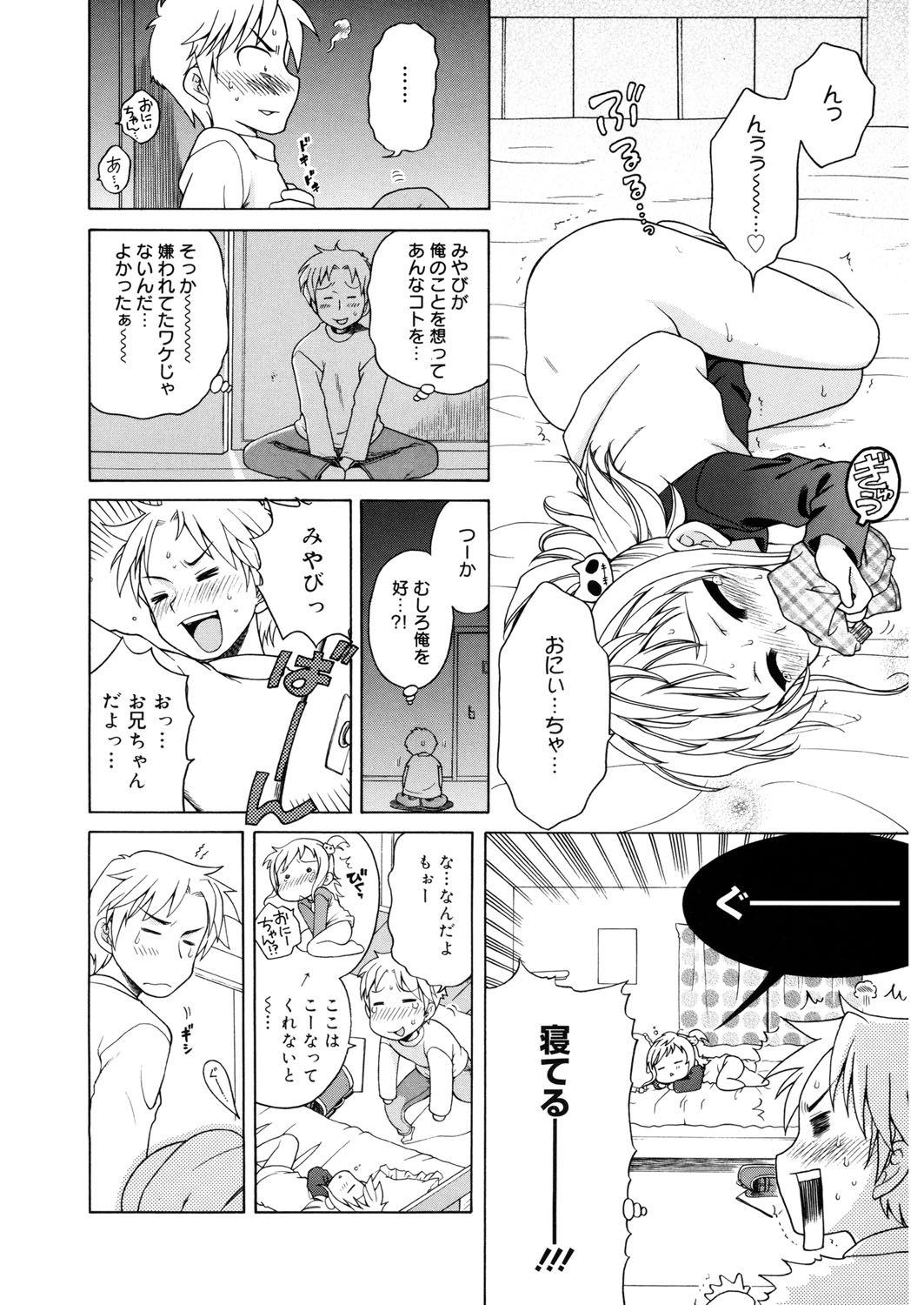 LQ -Little Queen- Vol. 14 page 9 full