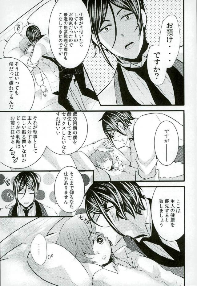 Be a good boy! page 2 full