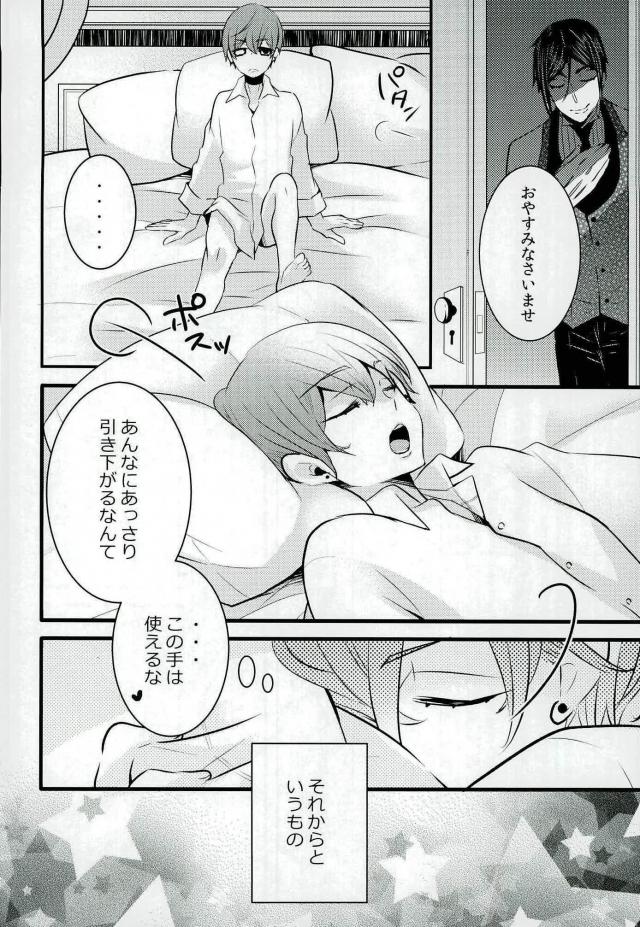 Be a good boy! page 3 full