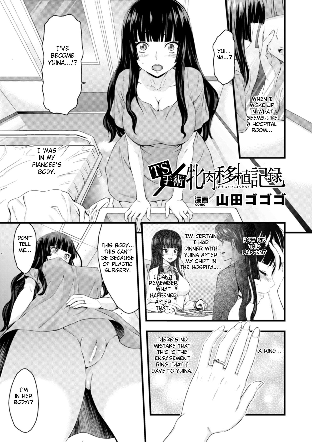 TS Shujutsu Mesu Niku Ishoku Kiroku | TS Operation File On A Female Body Transplant page 2 full