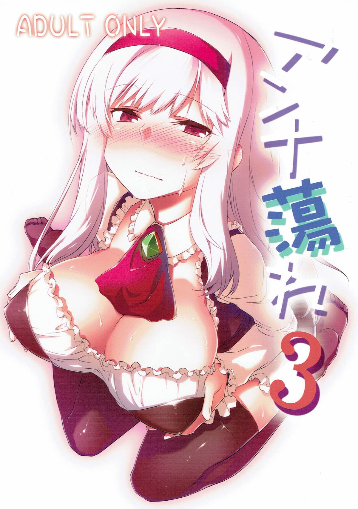 Anna Tore 3 page 1 full