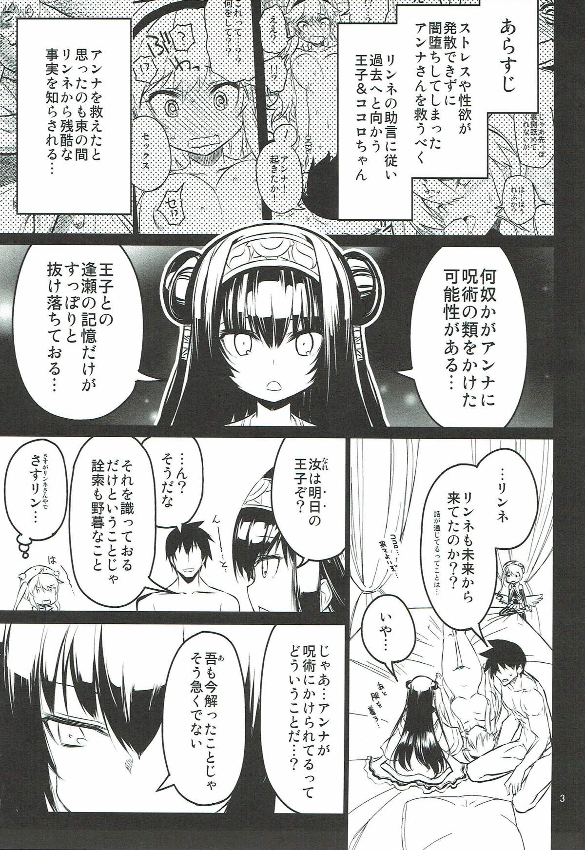 Anna Tore 3 page 2 full