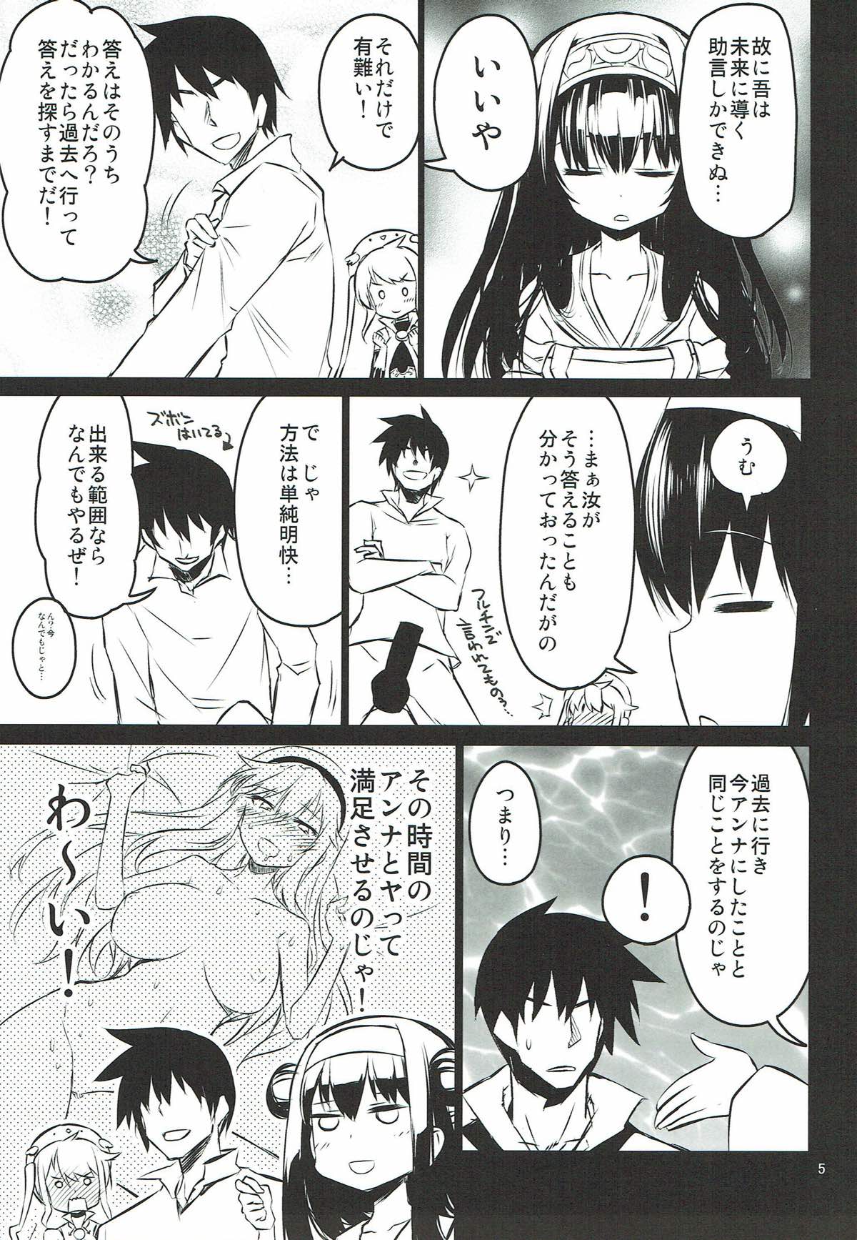 Anna Tore 3 page 4 full