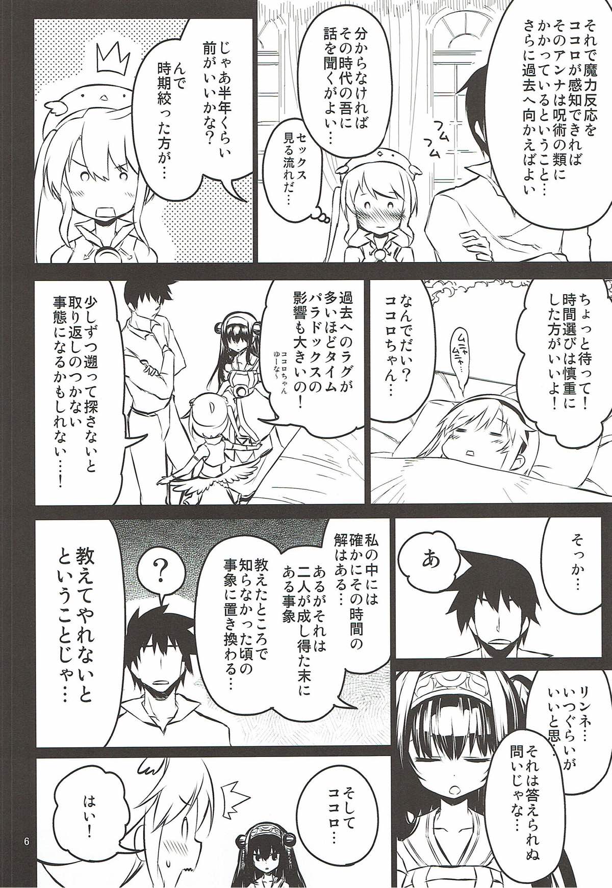 Anna Tore 3 page 5 full