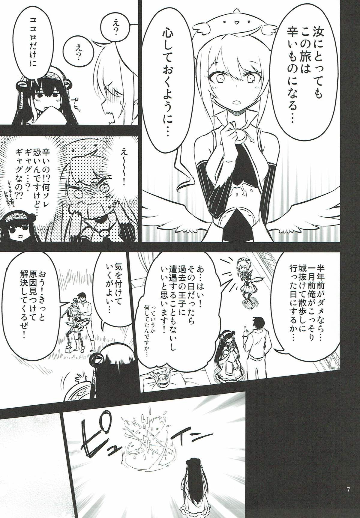 Anna Tore 3 page 6 full